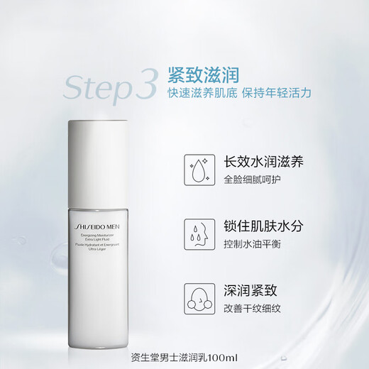 资生堂男士三件套护肤套装（洗面奶125ml+水150ml+乳液100ml）