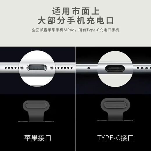 Quqiwu Mobiltelefon Ladeanschluss Staubstopfen Anti-Lost-Modell Android Typec Silicon, das für Huawei Apple Vivo Xiaomi Oppo [Android Typ-C-Modell] geeignet ist