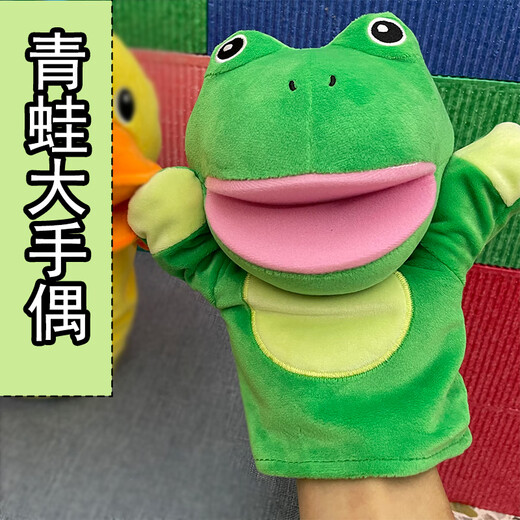 伯恩宝贝手偶玩具动物手套嘴巴能动毛绒娃娃互动玩偶公仔幼儿园腹语可张嘴 青蛙手偶（可张嘴）
