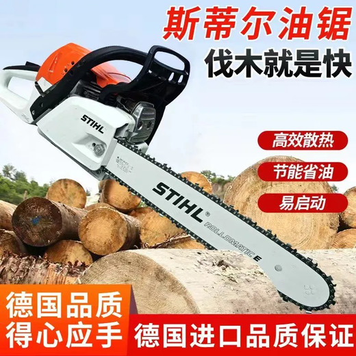 STIHL chain saw imported STIHL gasoline saw logging saw household garden fruit tree felling saw MS170/172/182 MS251c chain saw easy start model (with 18-inch guide plate
