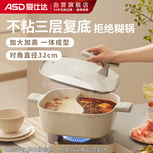 ASD hot pot non-stick square mandarin duck pot thickened hot pot basin large capacity household gas induction cooker dedicated FL28F1WG