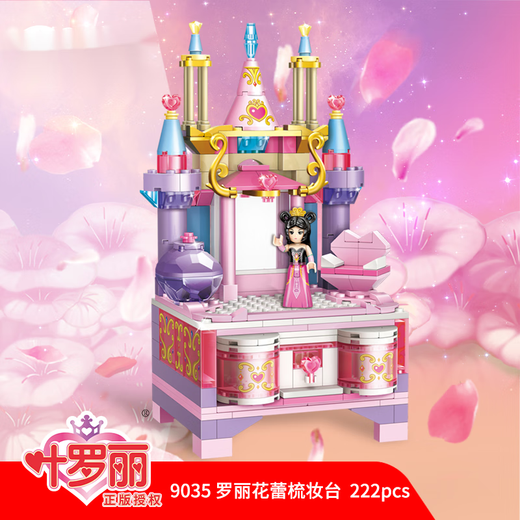 古迪（GUDI）积木拼装生日礼物古迪女孩系列儿童叶罗丽玩具拼插城堡公主房子 水玲珑宫-9032【683颗粒】