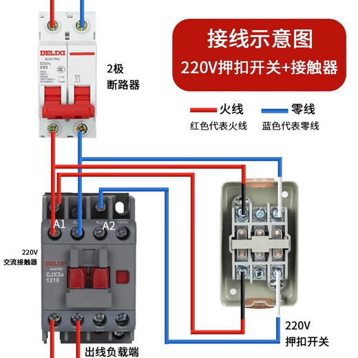 Delixi power seizure switch CDP3-230 button 220V control start stop BS230B seizure switch CDP3-230 17A