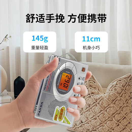熊猫（PANDA）收音机全波段老人老年老式半导体便携式fm调频广播应急干电池6169 6189+4节5号电池