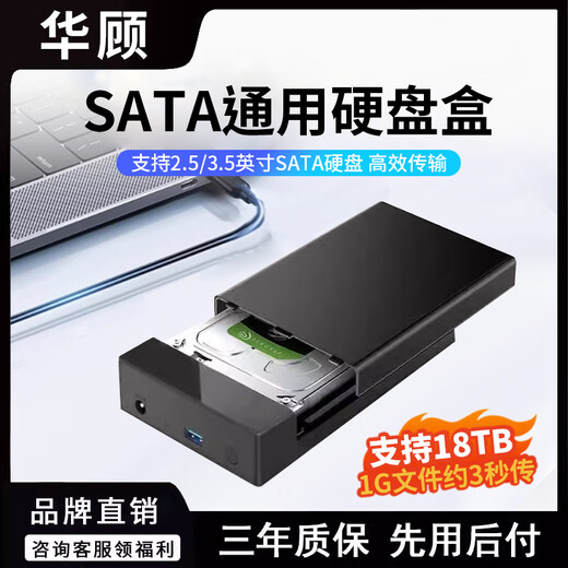 华顾3.5英寸移动硬盘盒SATA转USB通用USB3.0传输快台式笔记本机械固态硬盘外接盒ABS散热快适用SSD硬盘 支持2T【USB2.0】配Type-C转接头