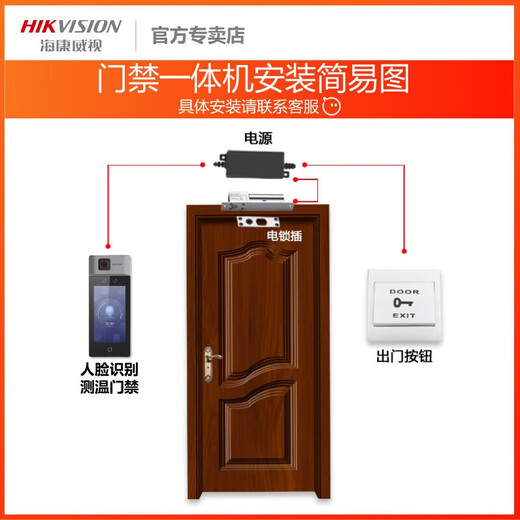 Hikvision (Hikvision) 7-Zoll-Access-Steuerungs-Host, Gesichtserkennung, Fingerabdruck-Zugangskontrolle und Anwesenheit All-in-One Video Intercom, Outdoor-Wasserdichte 50 DS-K1T671M-3XF Outdoor