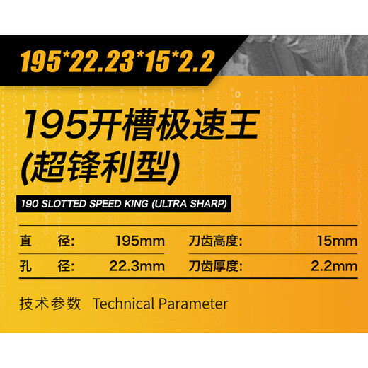 Jiajiesi wall slot cutting slotting piece reinforced concrete marble machine slot king diamond saw blade 195/230/355/420 195 saw blade slotting speed king (super sharp type)