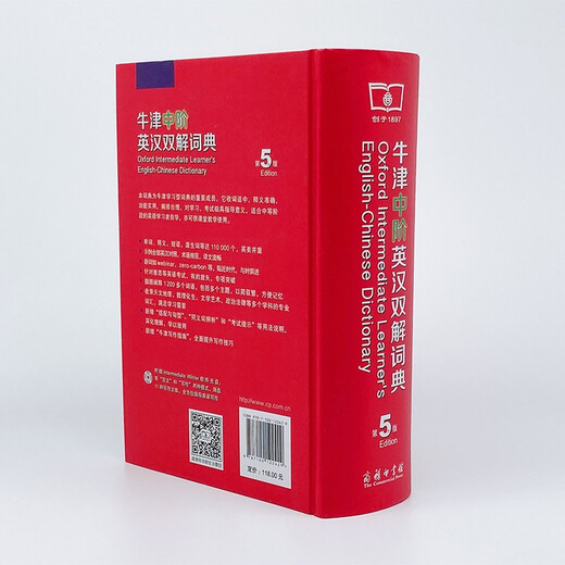 牛津中阶英汉双解词典（第5版） 新概念英语词汇单词学习中小学1-6年级教材教辅新华字典现代汉语词典成语故事古汉语常用字古代汉语课外阅读作文常备工具书