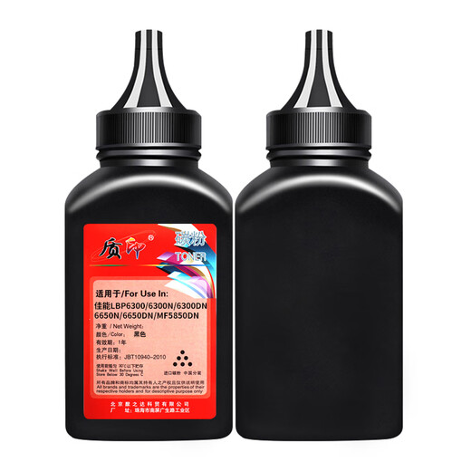 质印适用佳能CRG319硒鼓252DW墨盒LBP6300粉盒6670墨粉5870碳粉5950 719 crg-319碳粉 四支装