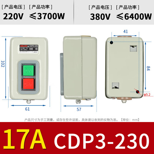 Delixi power seizure switch CDP3-230 button 220V control start stop BS230B seizure switch CDP3-230 17A