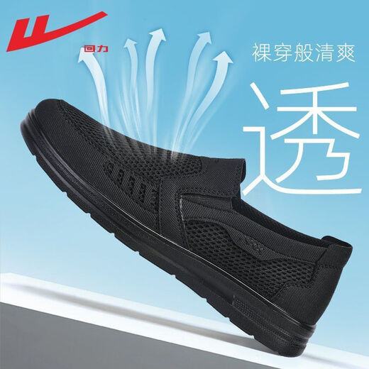 Huili Pedal Herrenschuhe Stoffschuhe Herren Frühling und Sommer atmungsaktives leichte Vaters Schuhe Sport Casual Schuhe Weiche alleinige Netzschuhe Herrenschwarz 0464 41