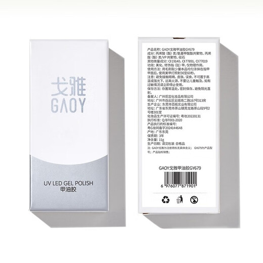 戈雅百搭玻璃珠晶石猫眼指甲油胶2025年新款瓷白小灯泡美甲胶 白月光猫眼GY683