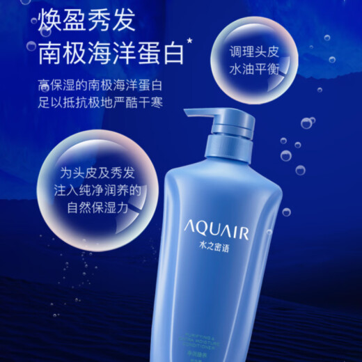 AQUAIR Purifying and Nourishing Conditioner 600ml Smooth, Moisturizing, Improve Dry and Frizzy Hair Conditioner for Men and Women