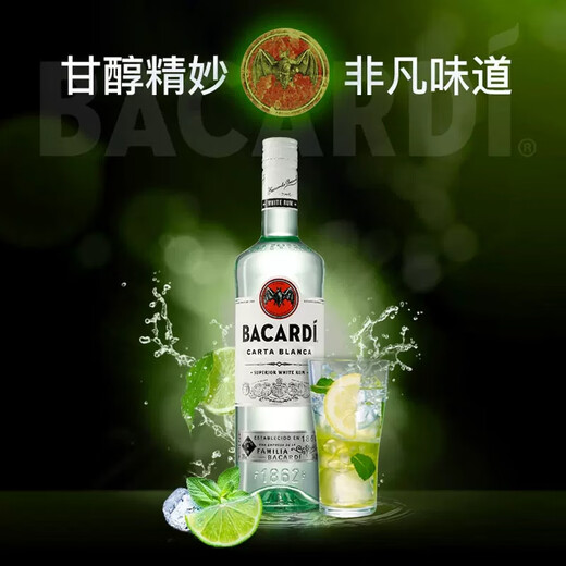 Yege Grand Marnier Citrus Aromed Alkohol + Bacardi Weißer Rum Süßweingetränk Basis Wein importierten ausländischen Wein Gan Manyi Orange Aroma -Schnaps + Bacardi Rum Rum