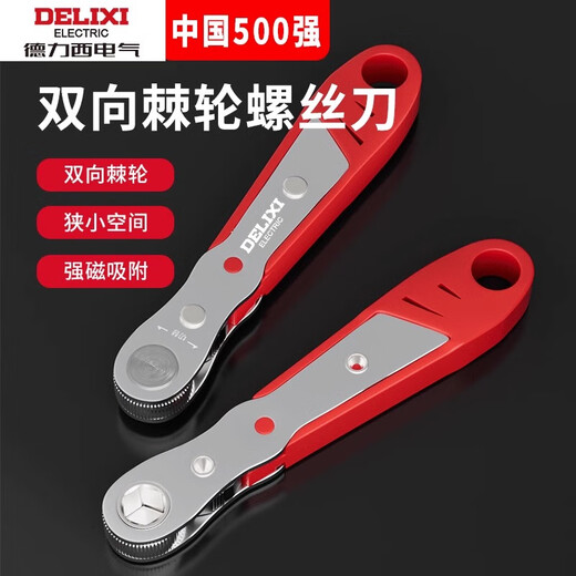 Delixi ratchet screwdriver forward and reverse elbow wrench right-angle elbow cross-shaped screw bit set