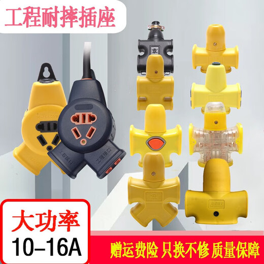 Unable to plug and cable explosion-proof sockets, multi-use terminal board, plug and plug and plug toggle board, high power drag 838 lamp-4000 power