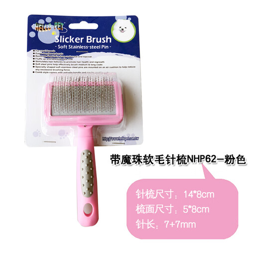 Chuanji cat pain-free comb, dog comb, pet hair pulling and knot opening beauty fluffy needle comb NHP130-2 (with magic beads soft needle)-S size