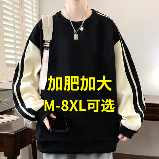 BSTB无帽卫衣男士春秋季潮流ins百搭拼色长袖t恤宽松胖子大码男装春天 6167黑色 M推荐90-110斤