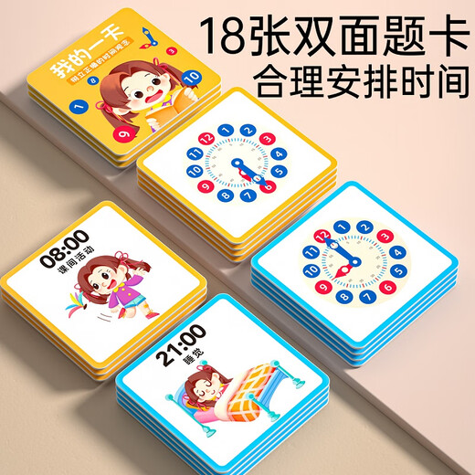 Little Wandou Digital Clock Учащиеся -ученики используют мозг для распознавания часовых познания начальной школы.
