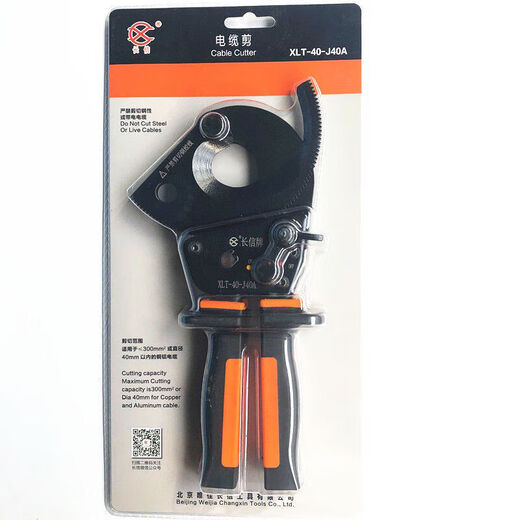 Jinsheng Changxin brand J40A scissors light manual ratchet scissors Naibo brand J40A wheeled electrician one-hand Naibo J40A cable scissors