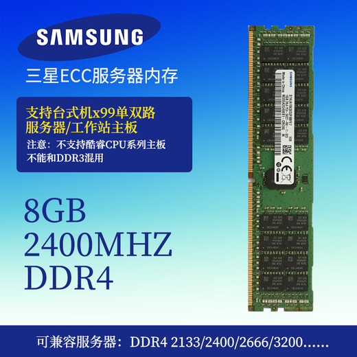 Samsung Gold Bar Samsung 16G DDR3 8G 12800 DDR4 32G 2133 Fourth Generation Memory RECC Server X79 X99 98 New Samsung DDR4 ECC 8G 2400
