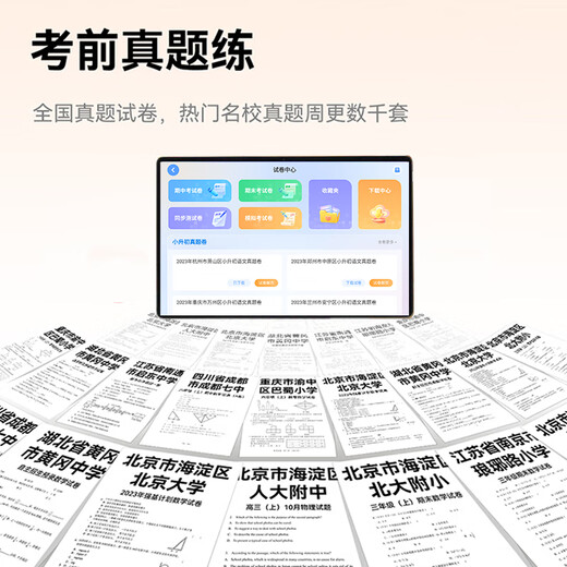 Haodulang tablet learning machine two-in-one student-specific English learning machine for children, primary school, junior high school and high school students of all ages, special English reading 2025 new teaching materials synchronized Changxue version (128G) | built-in general resources to meet daily learning