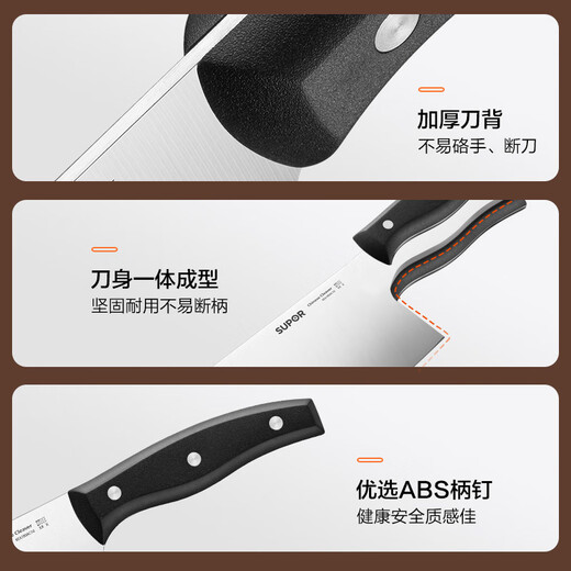 苏泊尔（SUPOR）刀具组合套装厨房菜刀多用刀切片刀不锈钢砍骨刀锋利果蔬刀剪刀 七件套含磨刀棒刀座