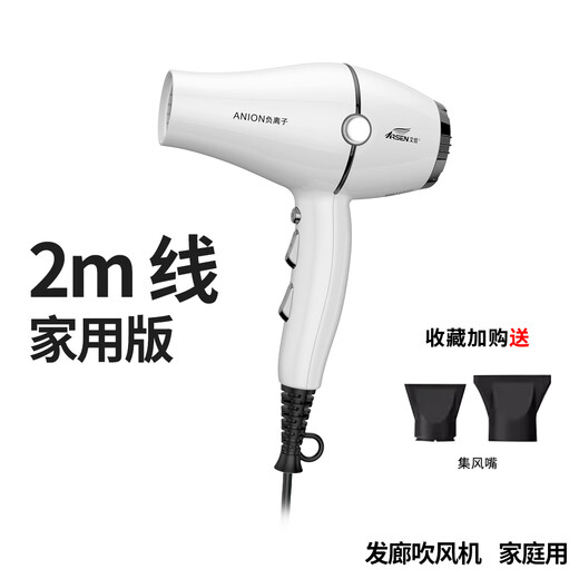Aisin new generation hair dryer for hair salons 5108 hair dryer for hairstylists 2200W high power quick drying barber shop high wind styling household negative ion hair care 5108 white (2000W cost-effective home version 2 meters)
