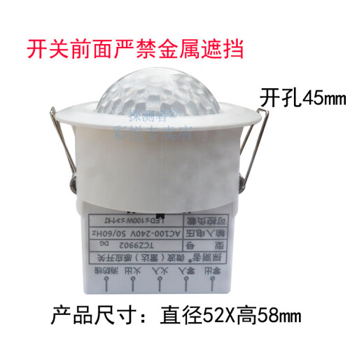 探测者雷达智能感应开关器探测者TCZ9902过道自动微波感应嵌入式