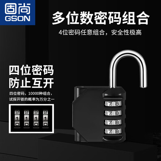 Gushang (Gson) Gushang Gson Lock Lock Padlock Dormitory Bocket Lock Small Bock Head Sutcale Mechanical Password Lock 1