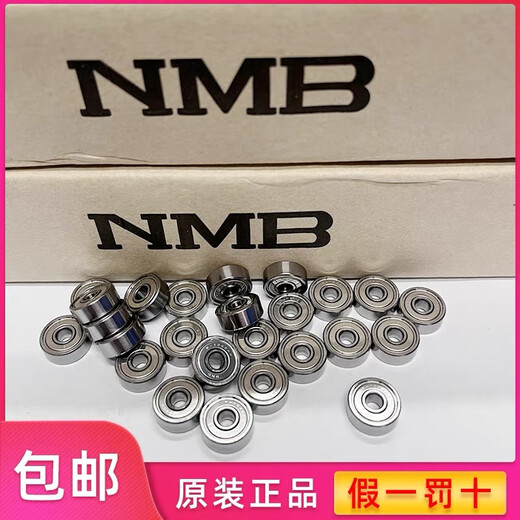 
NMB imported high-speed miniature bearing inner diameter 1.5 2 2.5 3 4 5 6 7 8 9 10mm 693ZZ(R-830ZZ)3*8*4
