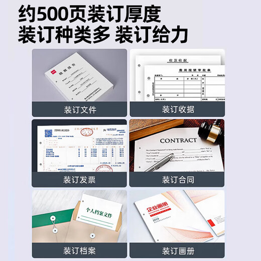 DELI得力财务凭证装订机全自动电动热熔打孔机会计票据档案账本办公文件激光定位14601/14602/3880 装订60mm标准版【语音提示-十字激光定位】