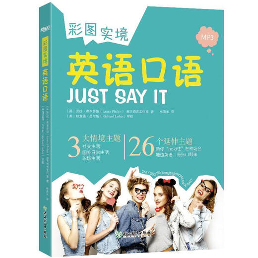 Neues orientalisches Farbbild, realistisch gesprochenes Englisch