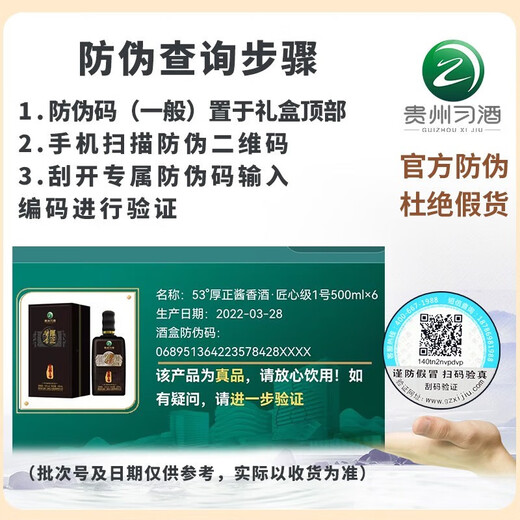 Produced by Xijiu Kweichow Moutai Group Maotai-flavor liquor Houzheng Maotai-flavor Banquet business New Year gift gift box 53 degrees 500mL 1 bottle Originality Grade No. 1