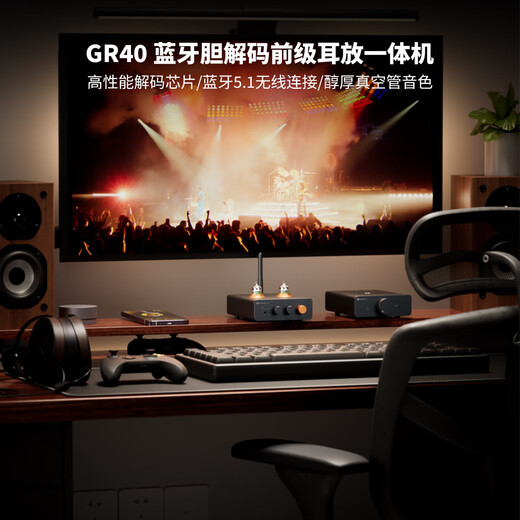 FOSI AUDIO FosiAudio GR40 amplifier preamplifier audio decoder fever-grade desktop Bluetooth decoding and headphone amplifier all-in-one machine GR40+V3-48V5A+RCA cable 0.3m