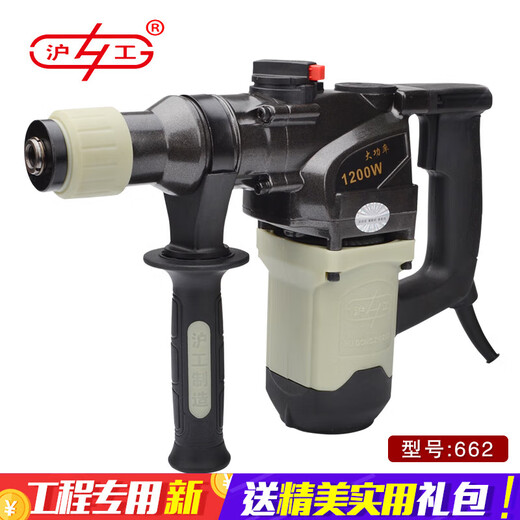 沪工上海新款大功率二用电锤电镐冲击钻工程级混凝土开槽钻孔 689 经典6621200W二用电锤套餐一水