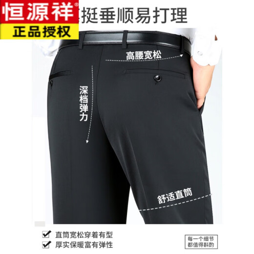 恒源祥羊毛西裤男中老年秋冬款抗皱男士商务休闲免烫宽松直筒爸爸长裤男 9902藏蓝色【垂顺抗皱】 羊毛 34 腰围二尺七