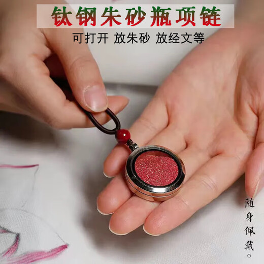 Rongxia titanium steel cinnabar bottle empty bottle can be opened to hold things Gawu box stainless steel round glass photo box red rope necklace 30MM cinnabar bottle (empty bottle) + red rope