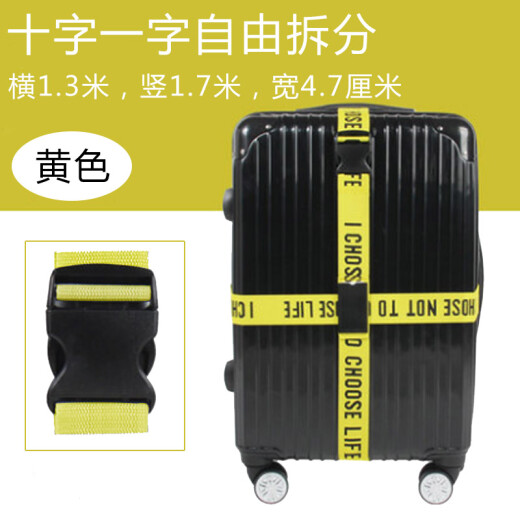 Kerui'er suitcase packing straps, cross straps, bundling straps, trolley case elastic strapping straps, yellow