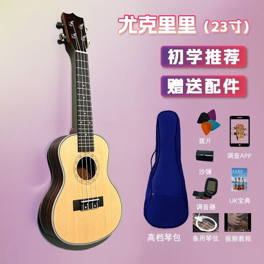 Saint Lipinn Veneer ukulélé Small Guitare 23 pouces Instrument de musique amusant de 23 pouces Gift Adult Ukulele Modèle personnalisé combo 23 pouces + non