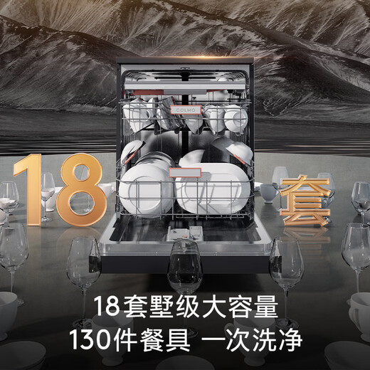 COLMO Black Pearl Dishwasher C2 Embedded CDG18F-C2 National Subsidy Home Appliances Level 1 Water Efficiency 18 Sets Capacity Bionic Hand Washing Single Disinfection Single Embedded Dual-use