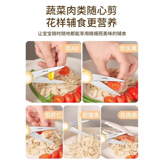 Baig Ciseaux à compléments alimentaires Outil de complément alimentaire pour bébé domestique pour couper la viande et les légumes Outil portable Ciseaux à compléments alimentaires Jaune