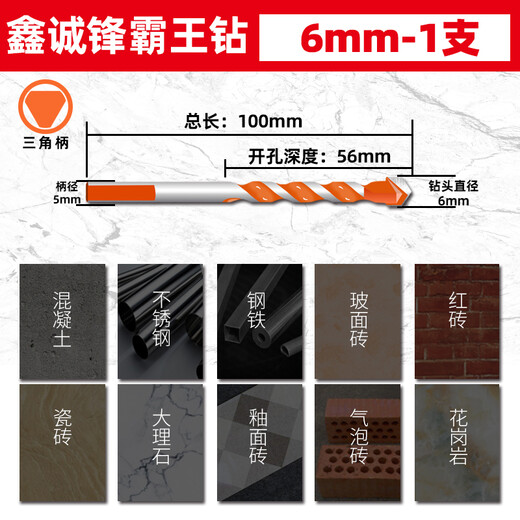 Xinchengfeng Concrete Overlord Drill Iron Glass Cement Wall Tile Stainless Steel Marble Vitrified Tile Drill Bit 6mm (1 Pack)