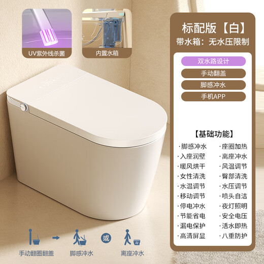 苍井智家A692智能马桶一体式无水压限制全自动泡沫盾加大座圈 A692白标配-手动翻盖 250/300/350/ 400mm 坑距下单备注