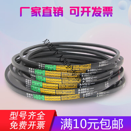 
A-type triangle belt A838-A1727 cutting machine B-type C mechanical motor rubber machine transmission belt A838 Li 13mm