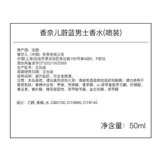 Chanel Azure Men's Perfume 50ml Gift Box Rich Woody Fragrance Birthday Gift for Boyfriend and Husband