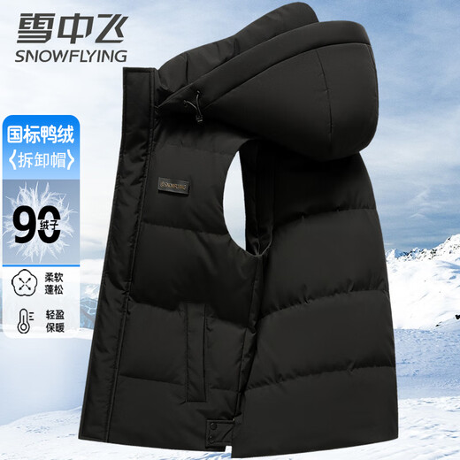 Flying in the Snow Down Jacket Vest Men's Cold Warm Autumn and Winter Removable Hat Short Fashion Casual Vest Black 185