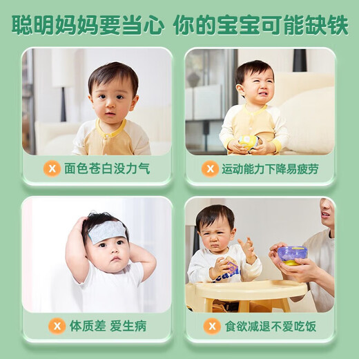 Diqiao Fruit and Vegetable Iron Gel Candy Baby Children 0-3 years old Iron Invitrogen Iron Reagents Can I use Iron and Blood to Improve Anemia Products 5 Boxes 22.8g