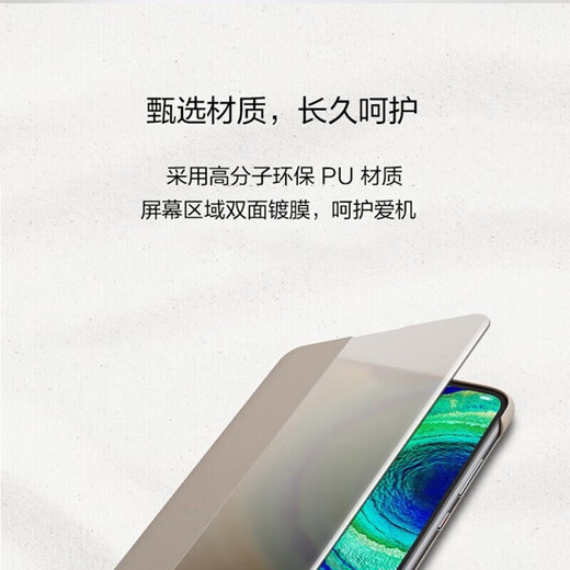 华为mate30保护套原装手机壳智能开窗翻盖式全包保护壳休眠皮套外壳 Mate30智能视窗皮套 卡其色