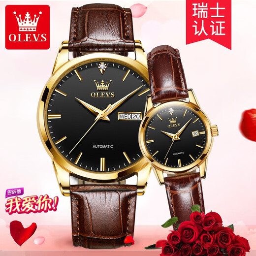 欧利时（OLEVS）瑞士认证品牌情侣手表一对机械表全自动夜光防水潮流十大品牌对表 OLEVS 棕皮间黑 6629情侣对表 免费刻字